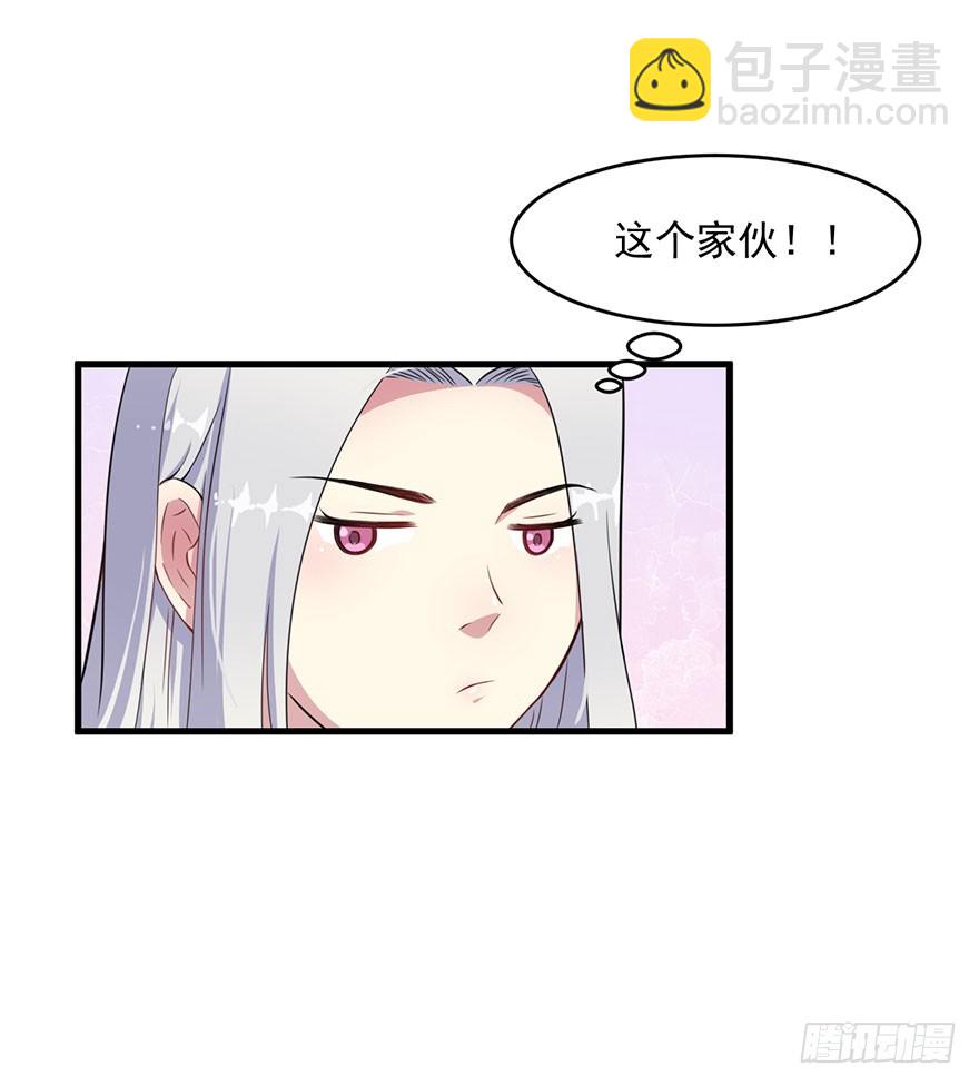 027潘洛依的邀约-第29话