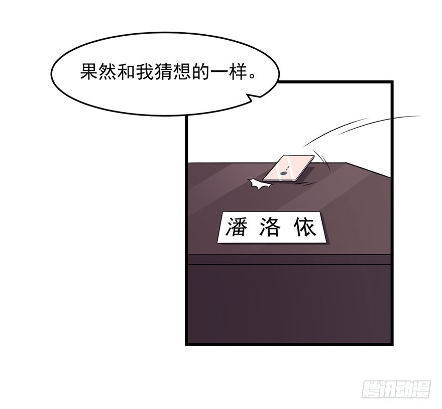 027潘洛依的邀约-第29话