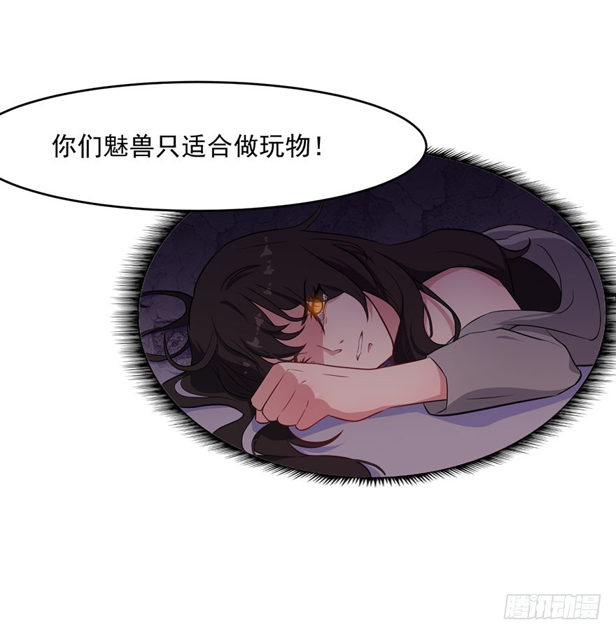 027潘洛依的邀约-第29话