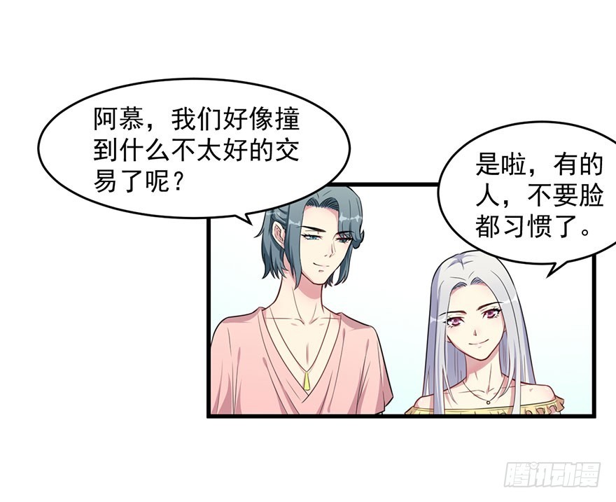 027潘洛依的邀约-第29话