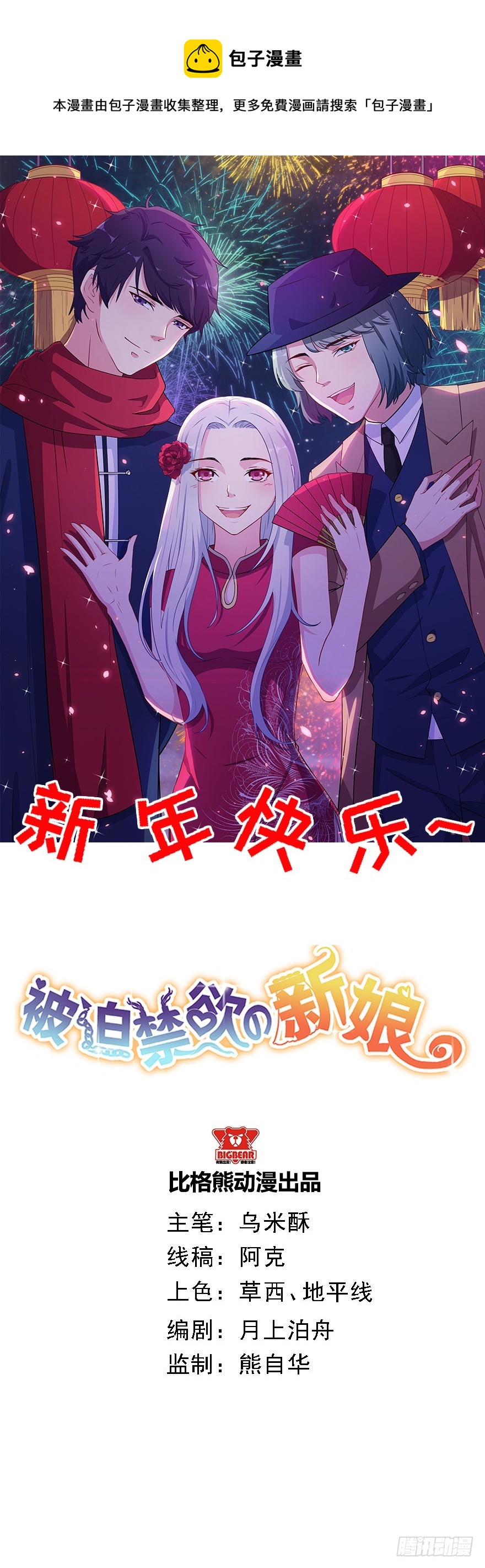029决定自己的命运-第31话