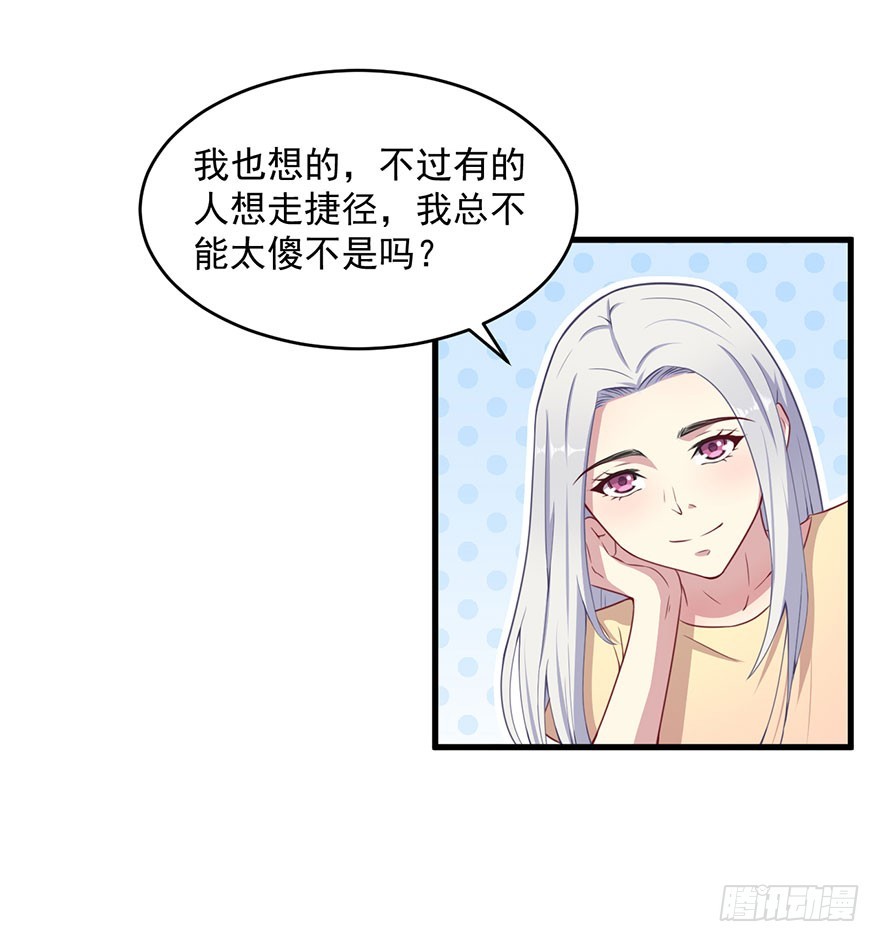 031突然冒出来的儿子-第33话