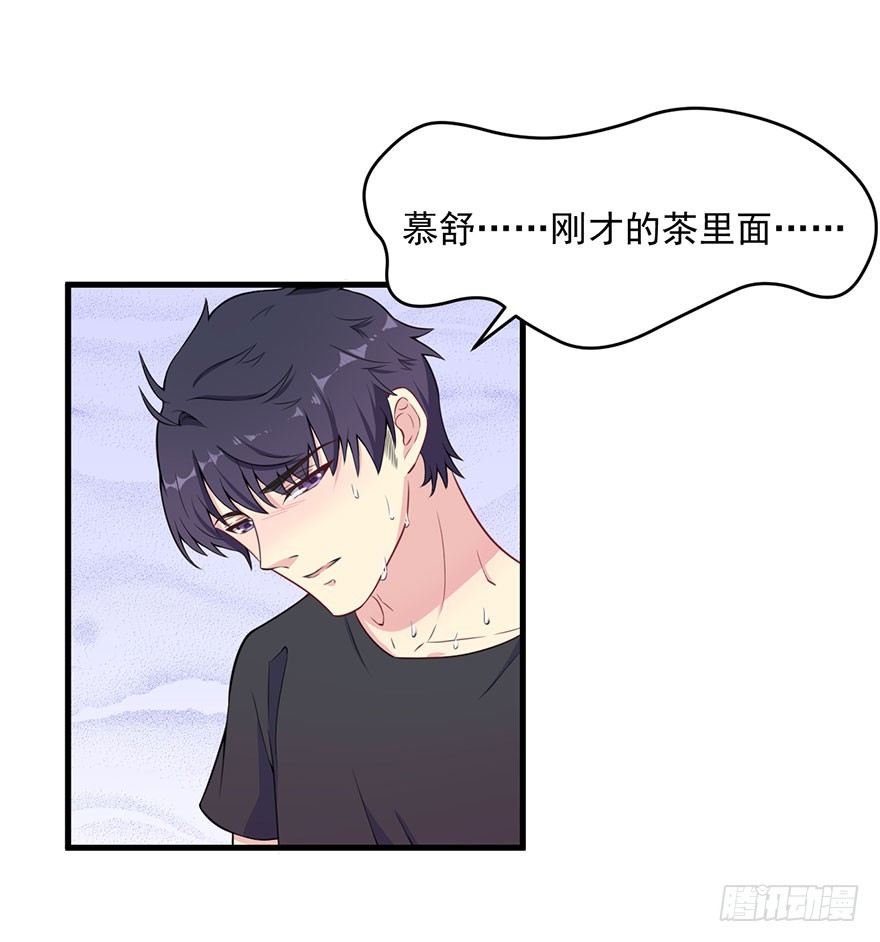 031突然冒出来的儿子-第33话