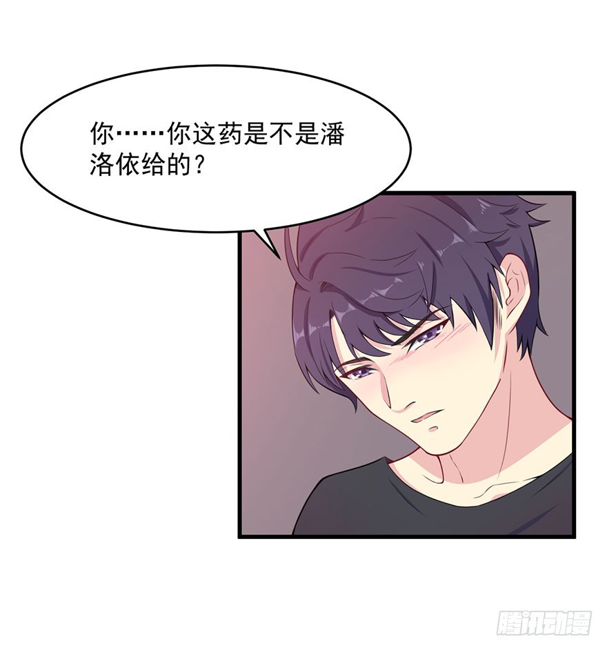 031突然冒出来的儿子-第33话