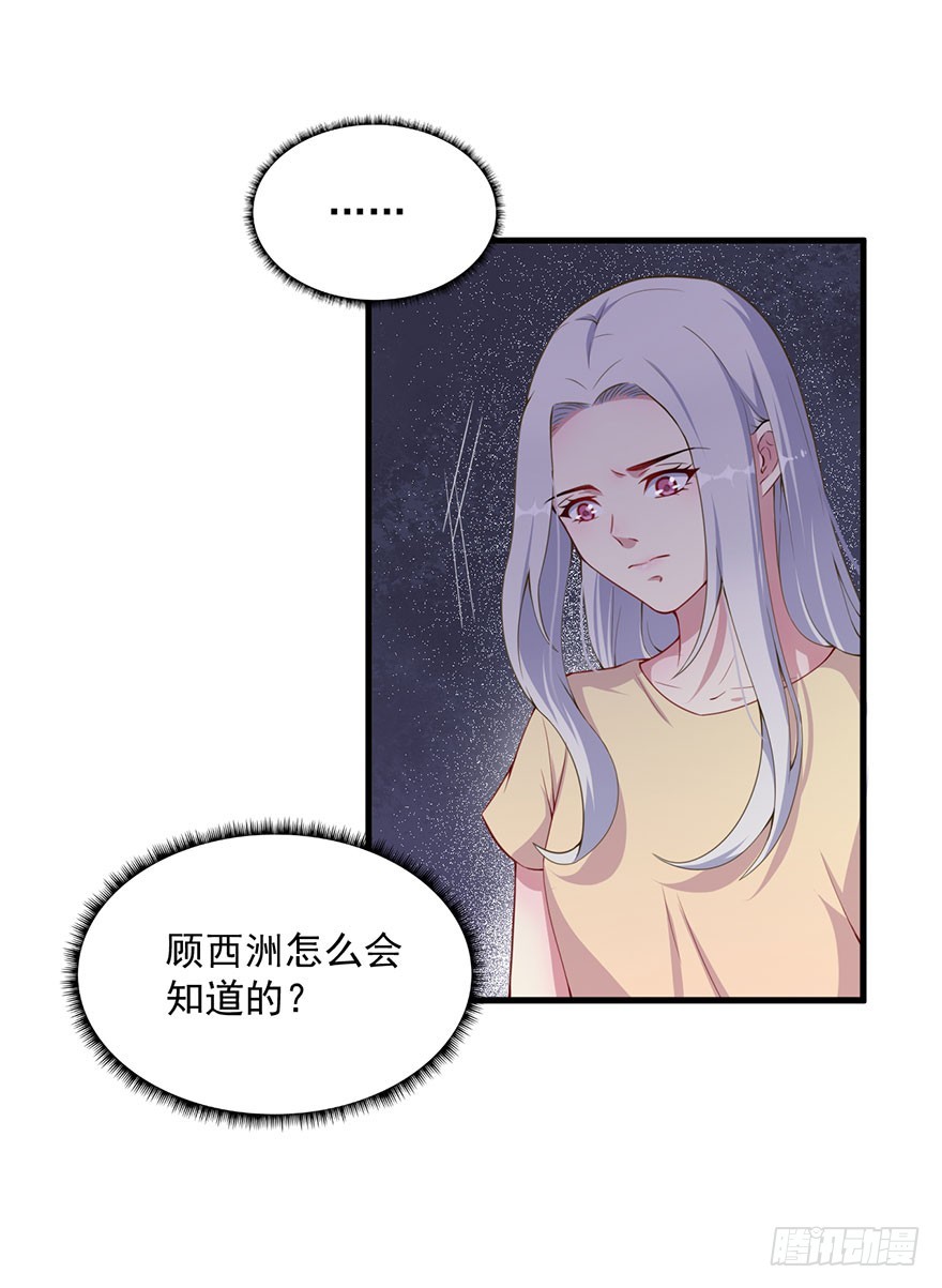 031突然冒出来的儿子-第33话