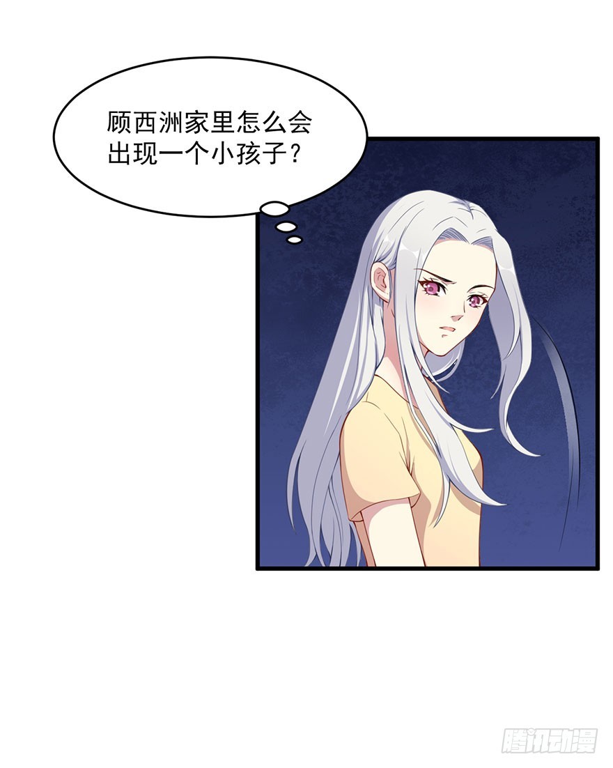 031突然冒出来的儿子-第33话