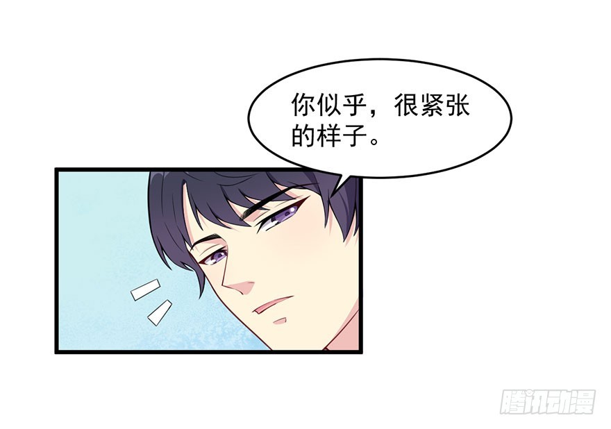 031突然冒出来的儿子-第33话