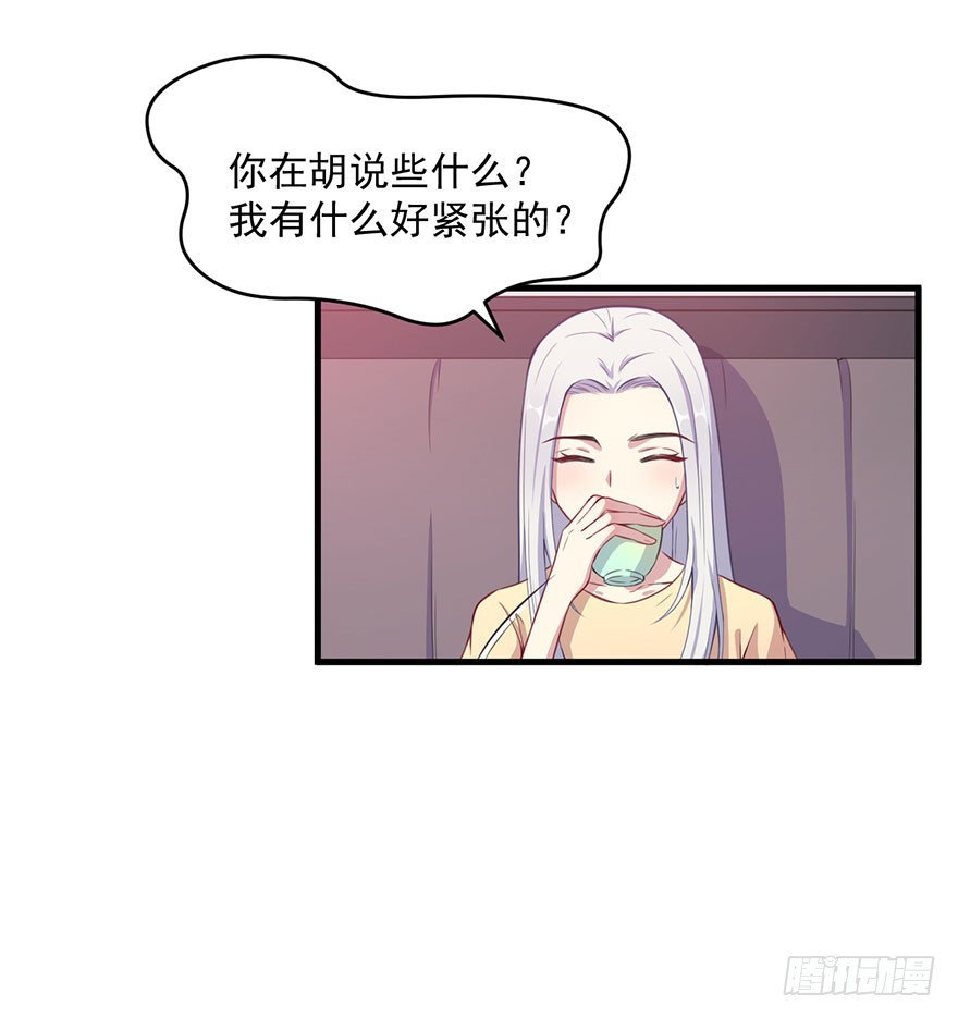 031突然冒出来的儿子-第33话