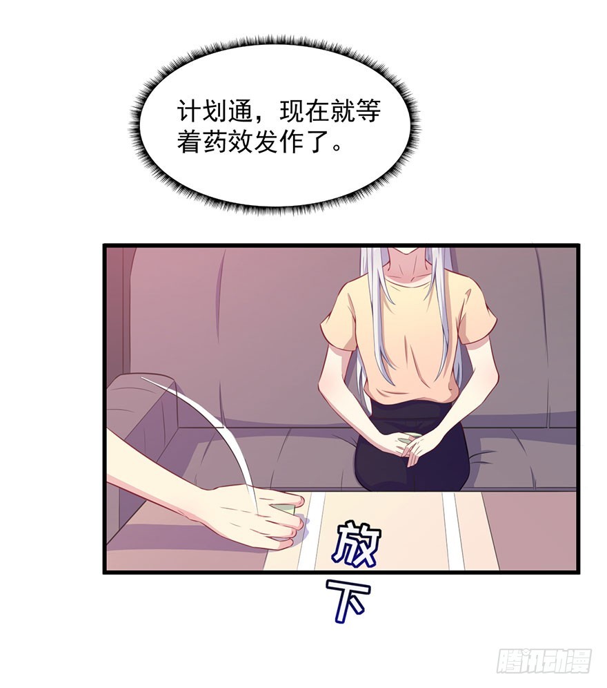 031突然冒出来的儿子-第33话