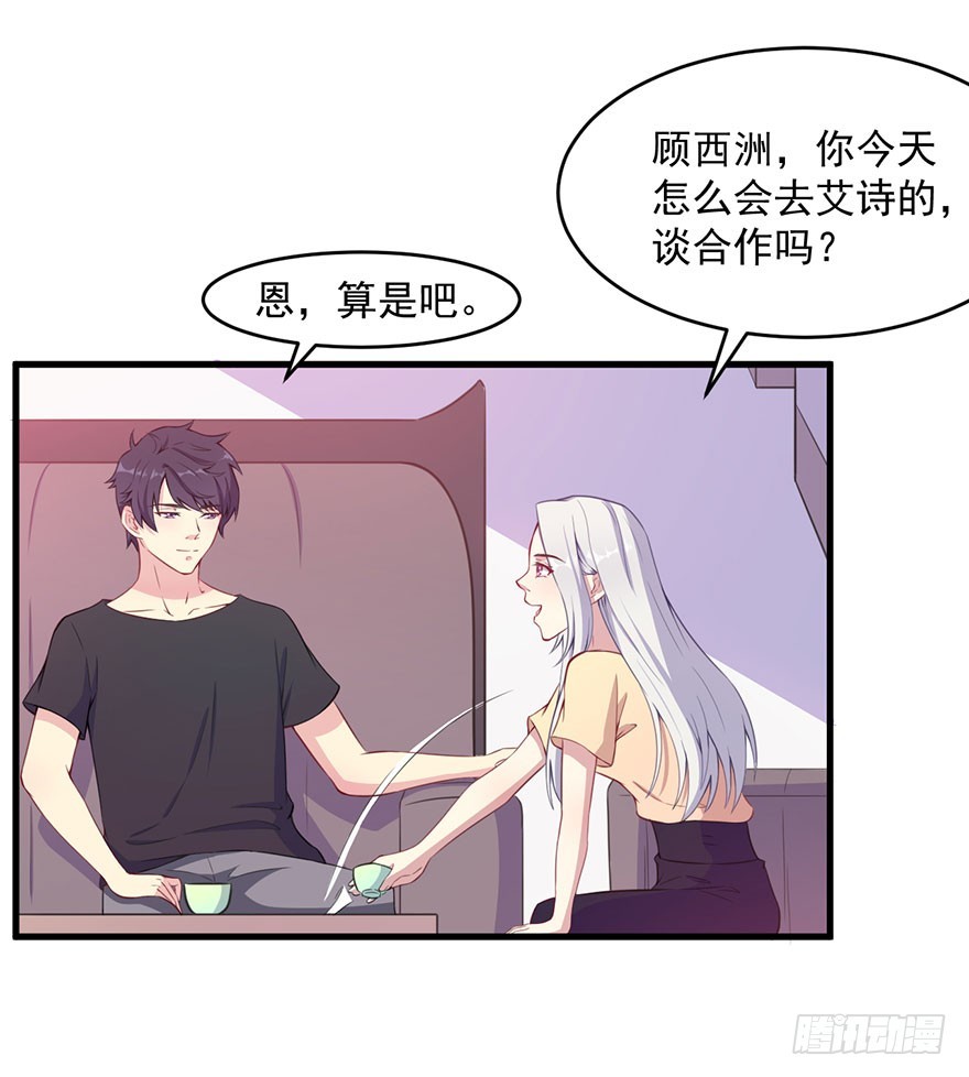 031突然冒出来的儿子-第33话