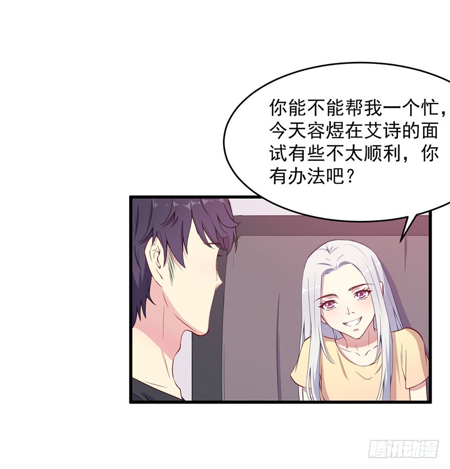 031突然冒出来的儿子-第33话