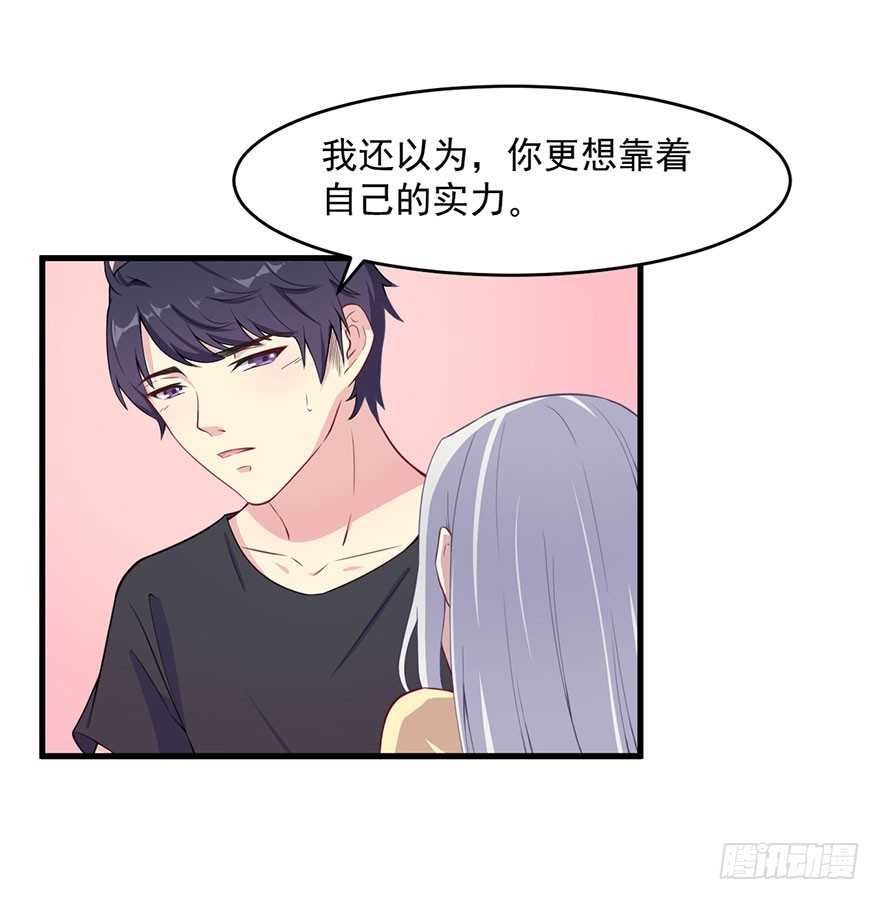 031突然冒出来的儿子-第33话