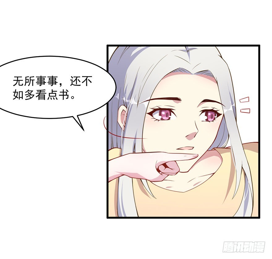 033魅兽与渊族的混血-第35话