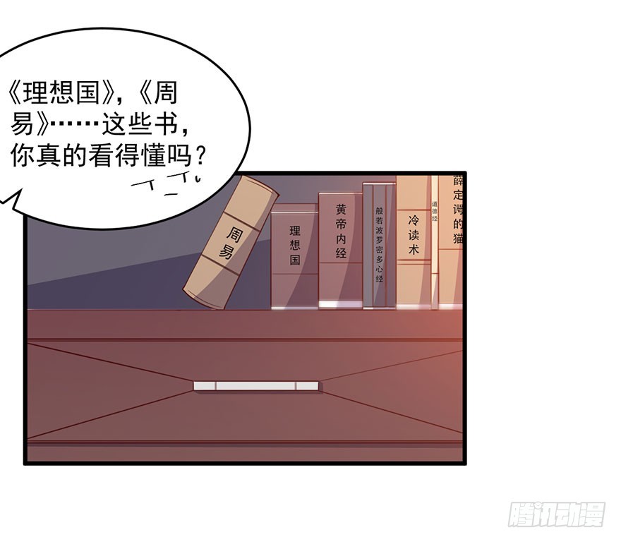 033魅兽与渊族的混血-第35话