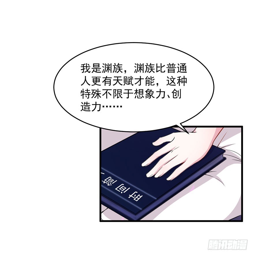 033魅兽与渊族的混血-第35话