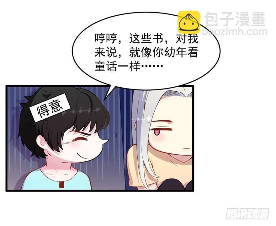 033魅兽与渊族的混血-第35话