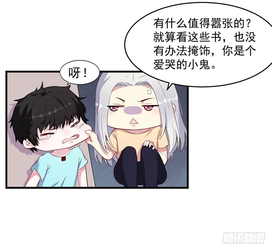 033魅兽与渊族的混血-第35话