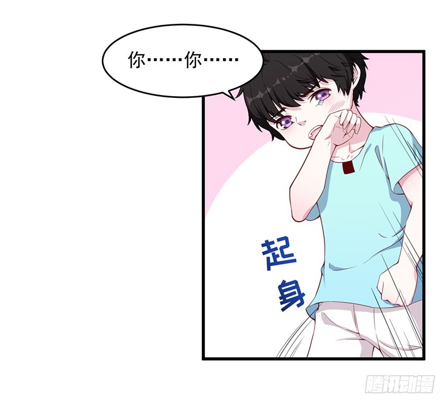 033魅兽与渊族的混血-第35话