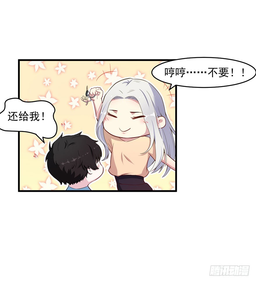 033魅兽与渊族的混血-第35话
