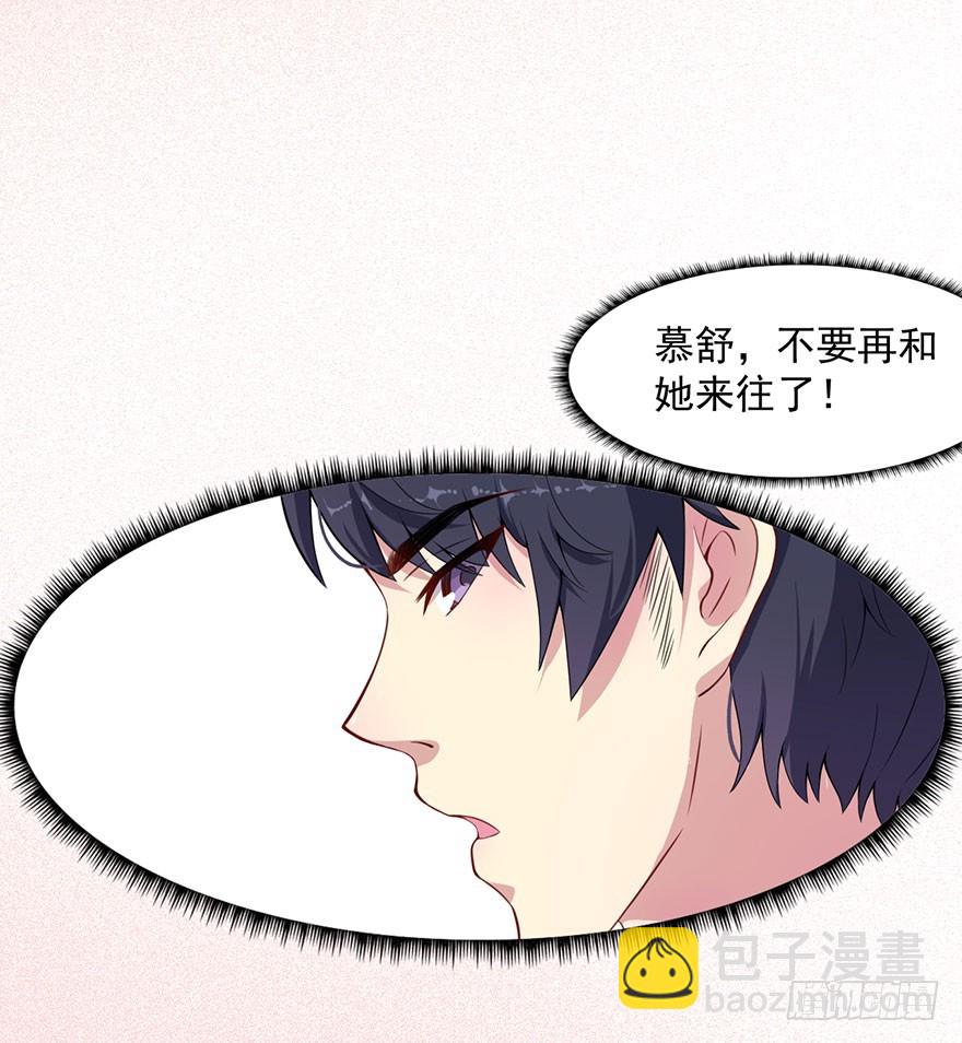 033魅兽与渊族的混血-第35话