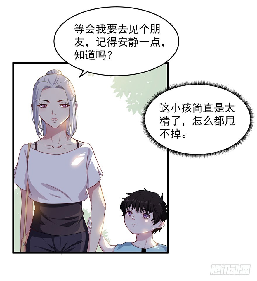 033魅兽与渊族的混血-第35话
