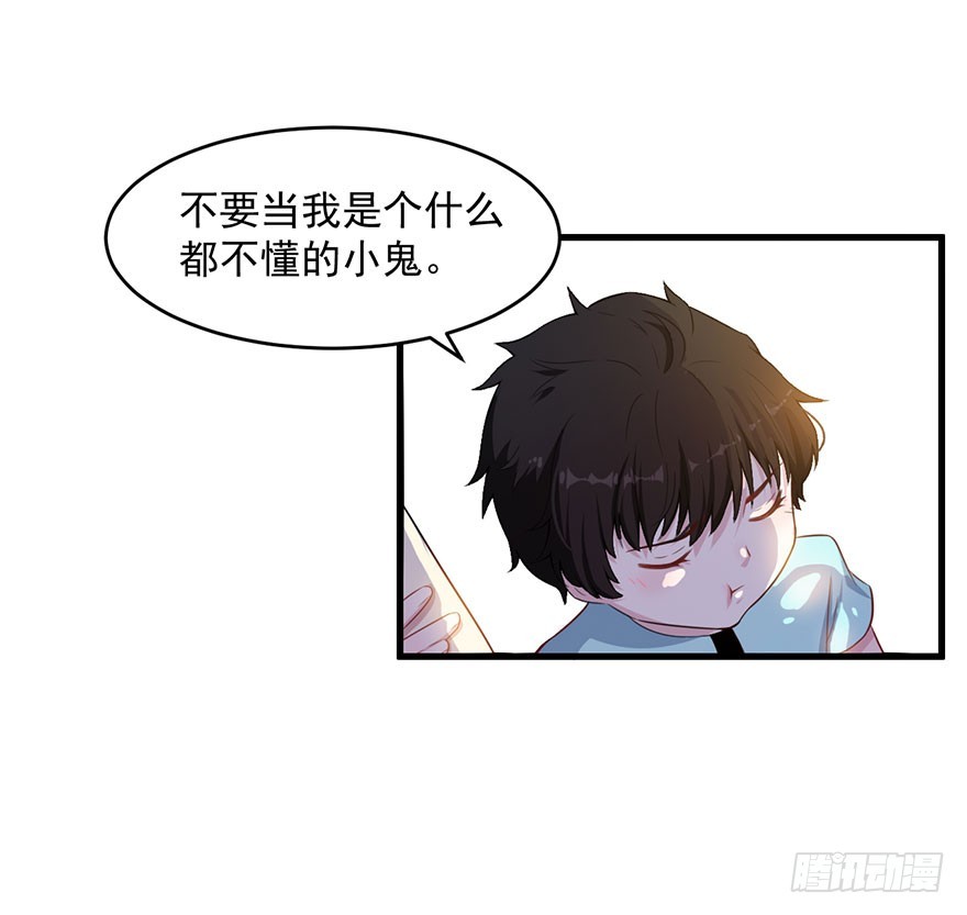 033魅兽与渊族的混血-第35话