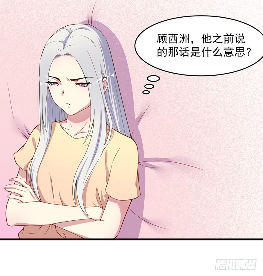 033魅兽与渊族的混血-第35话