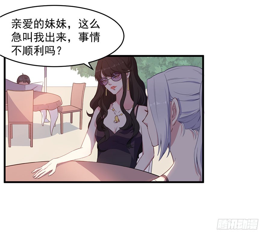 033魅兽与渊族的混血-第35话