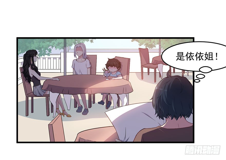033魅兽与渊族的混血-第35话