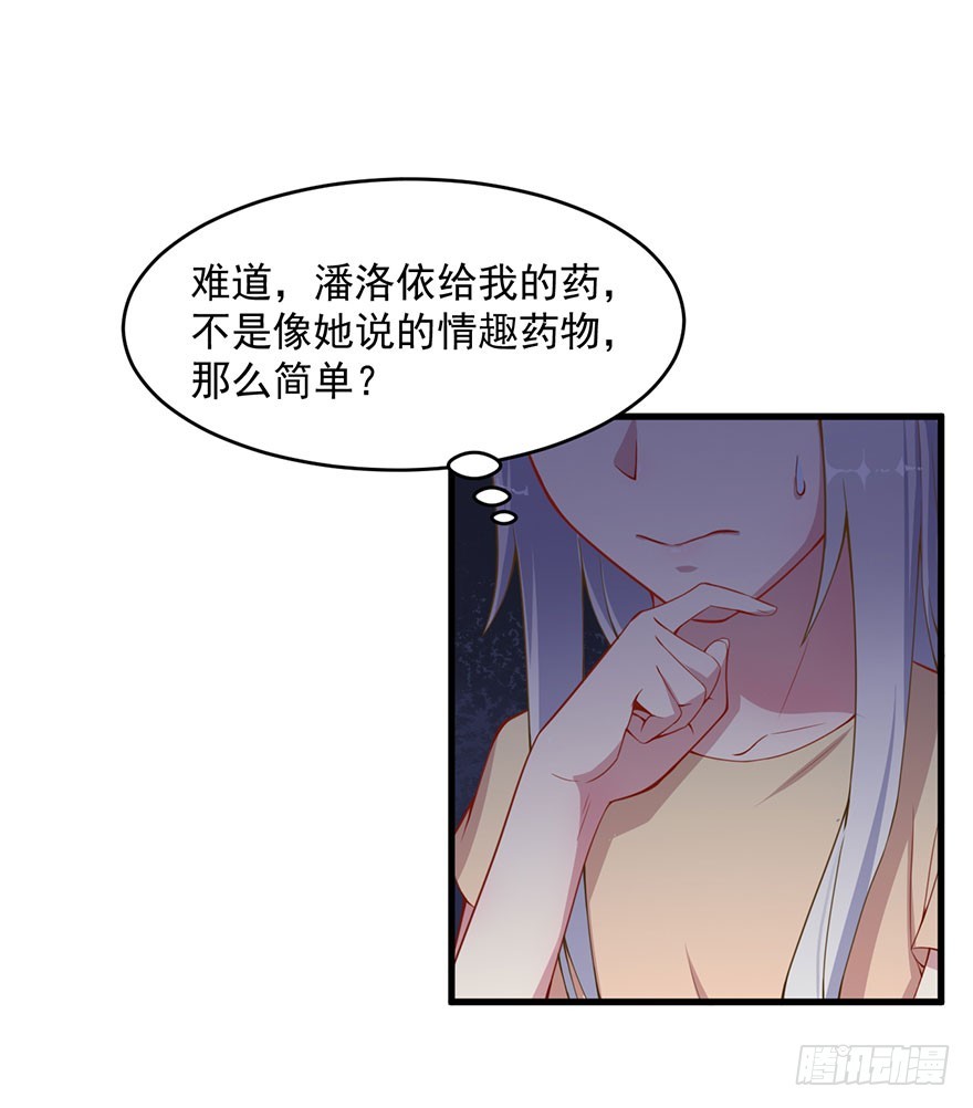 033魅兽与渊族的混血-第35话