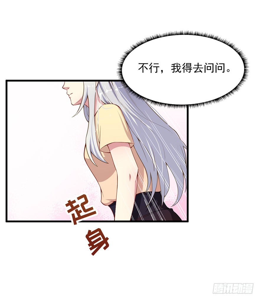 033魅兽与渊族的混血-第35话