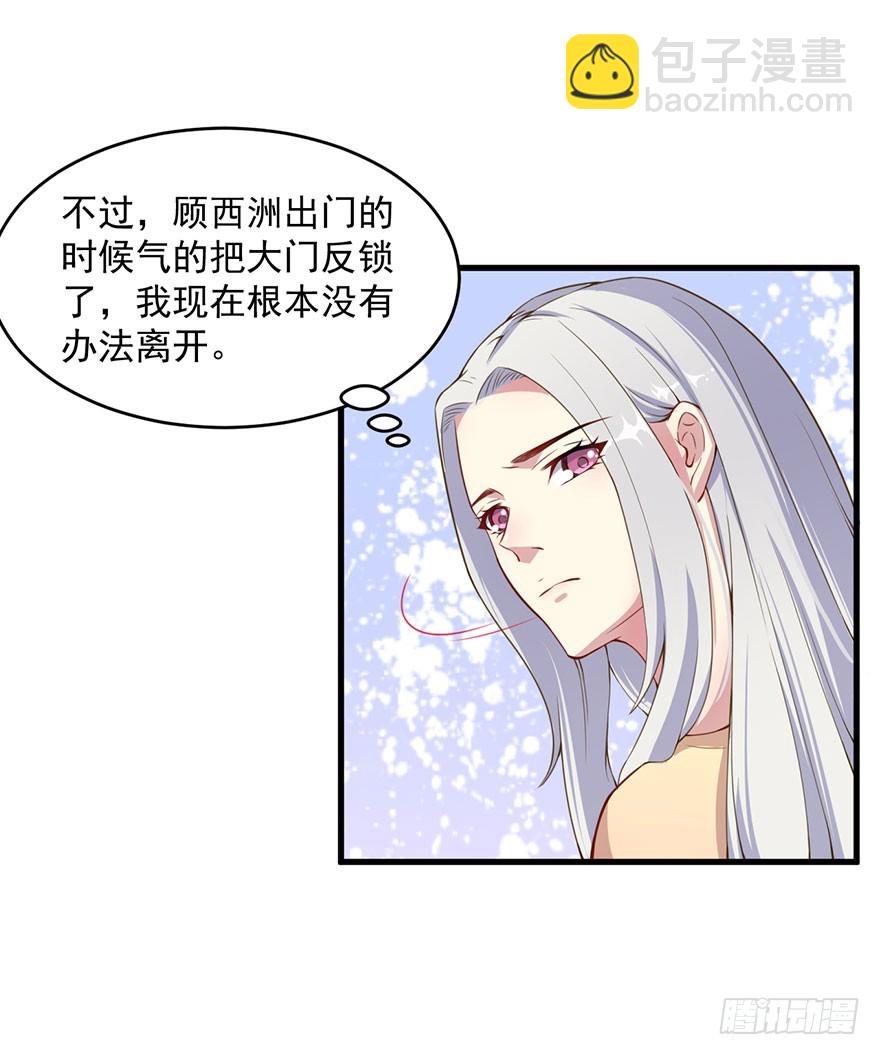 033魅兽与渊族的混血-第35话