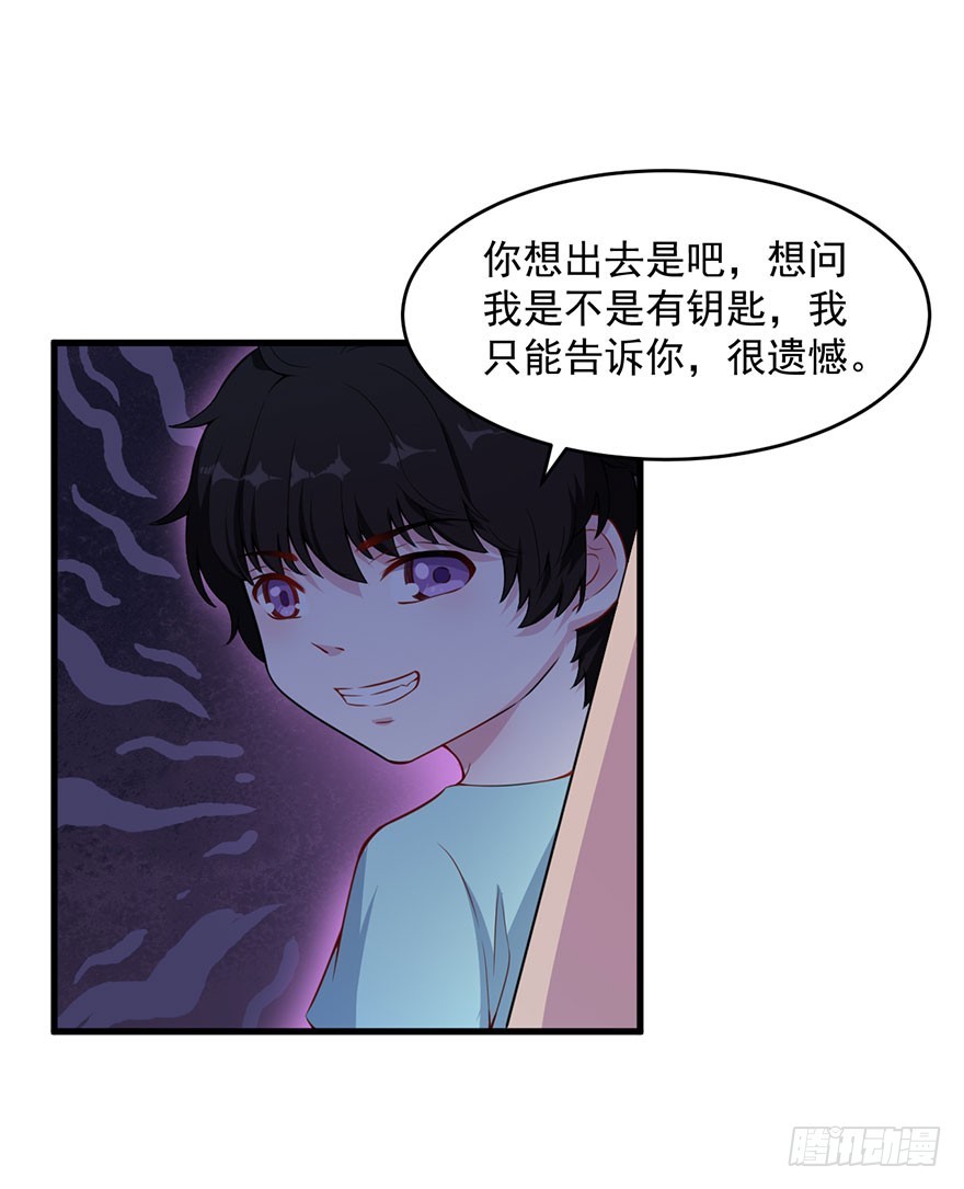 033魅兽与渊族的混血-第35话