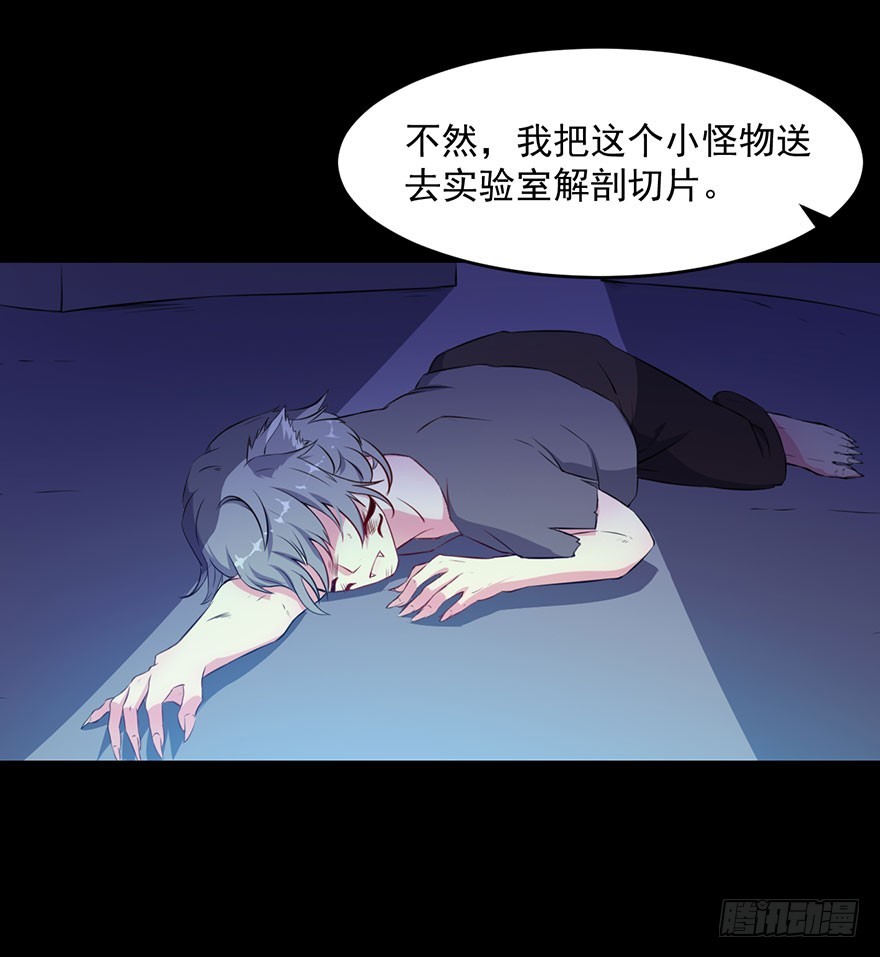 035我不是怪物-第37话
