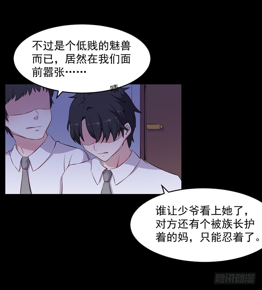 035我不是怪物-第37话