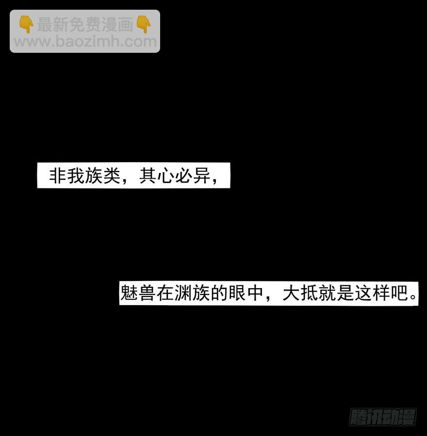 035我不是怪物-第37话
