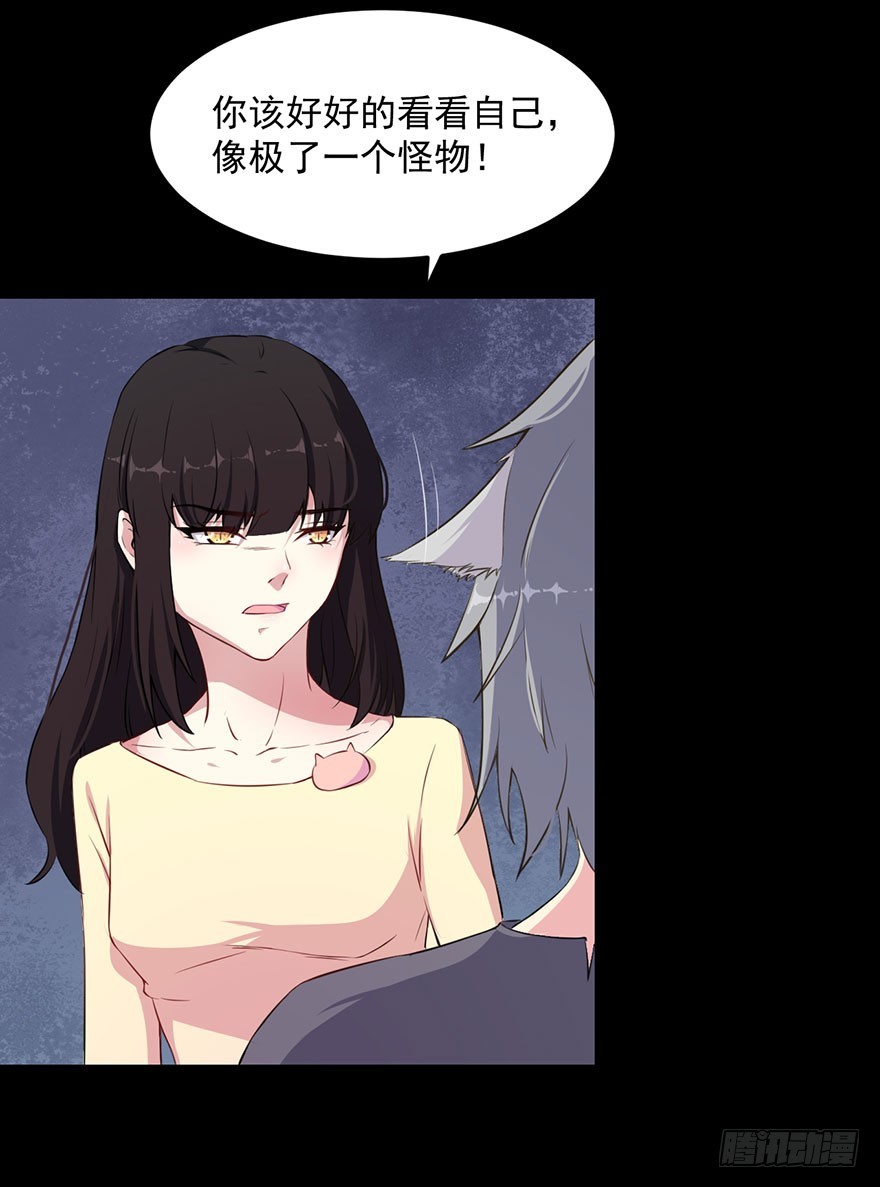 035我不是怪物-第37话