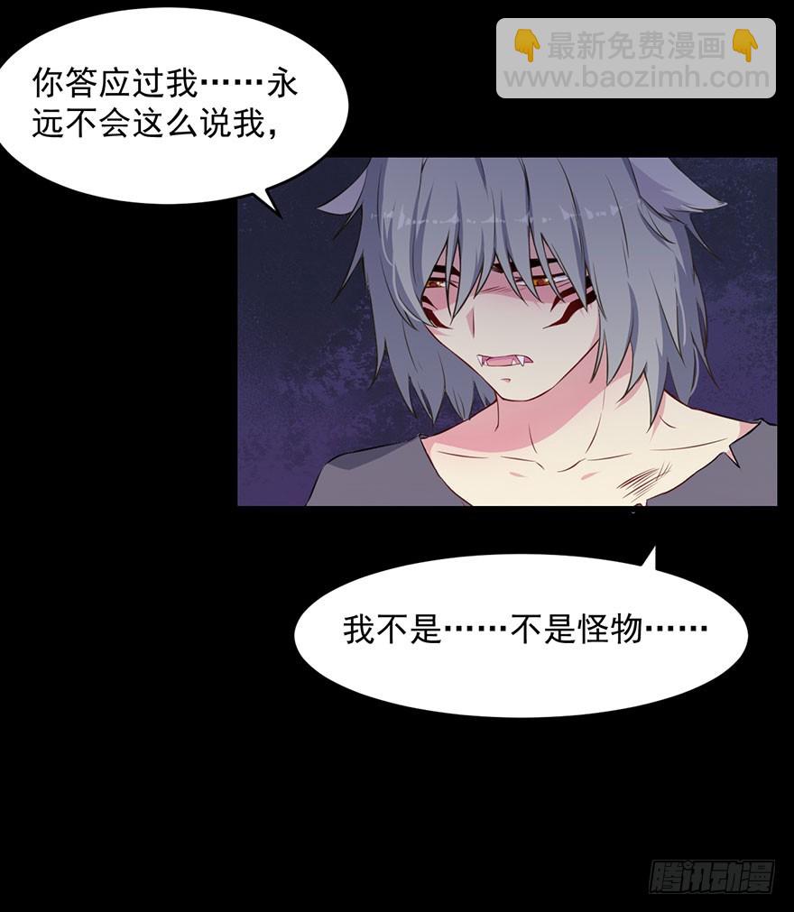 035我不是怪物-第37话