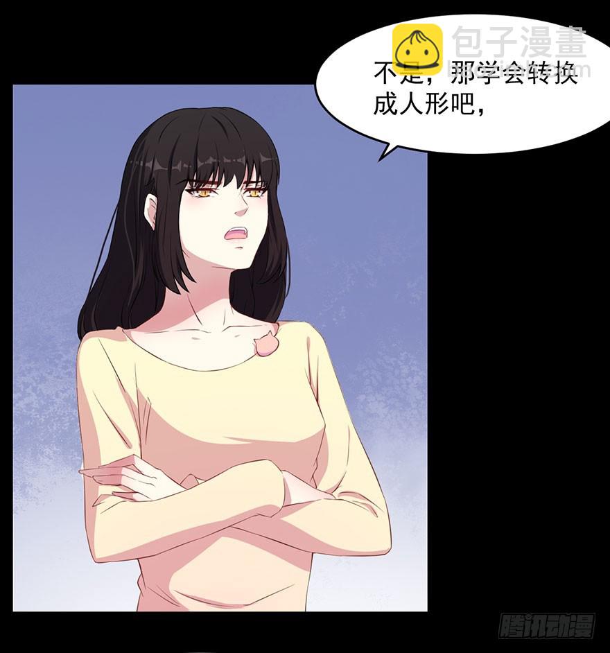 035我不是怪物-第37话