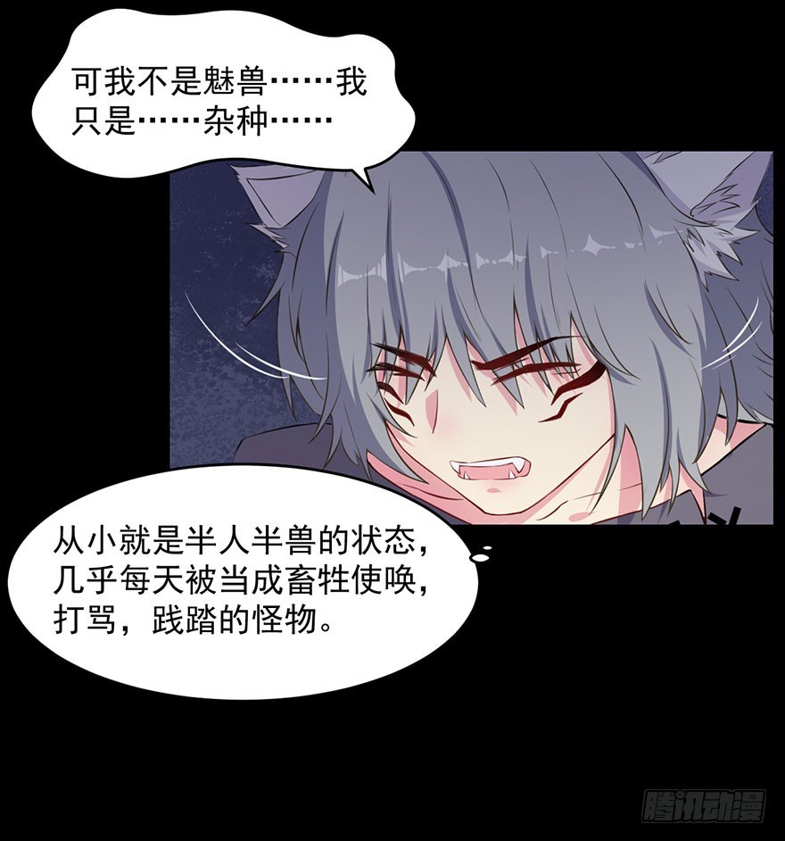 035我不是怪物-第37话