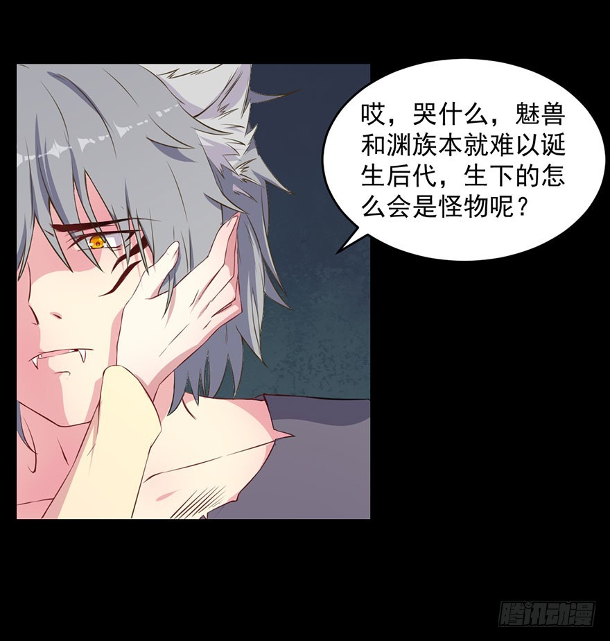 035我不是怪物-第37话