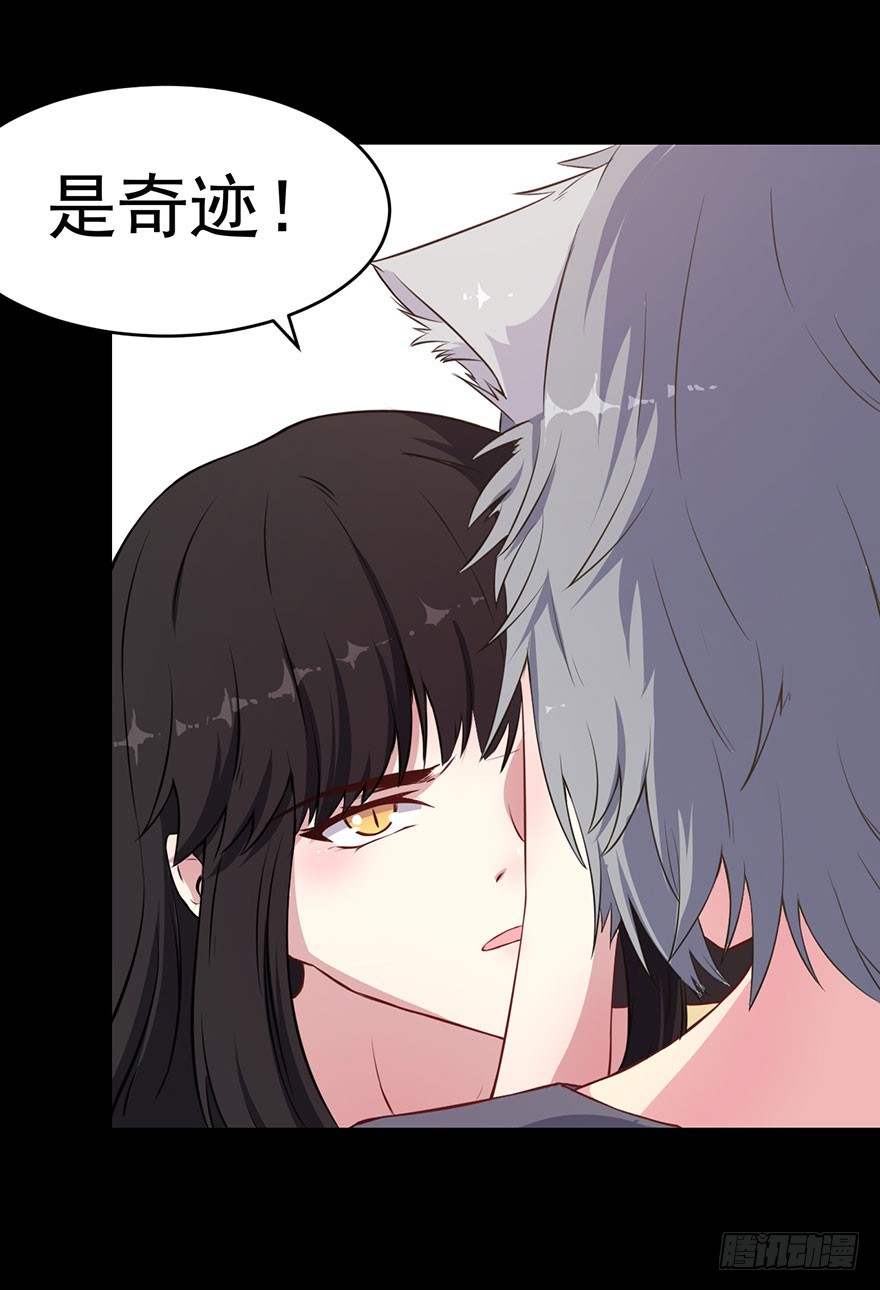 035我不是怪物-第37话