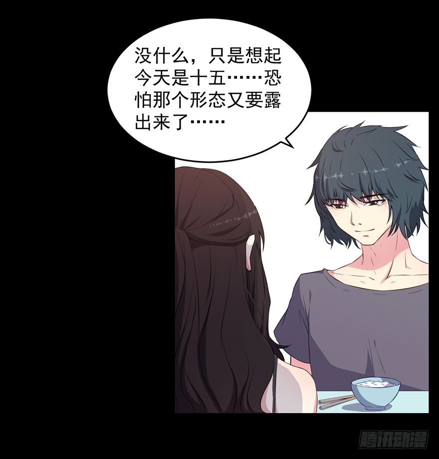 035我不是怪物-第37话