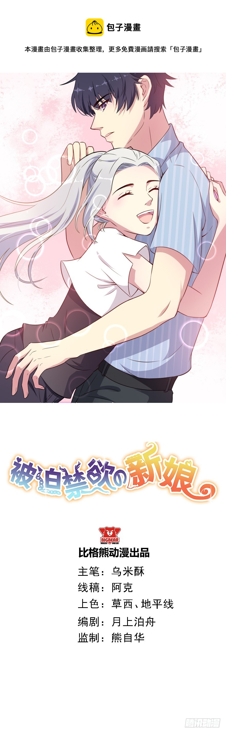 037发情期再次发作-第39话