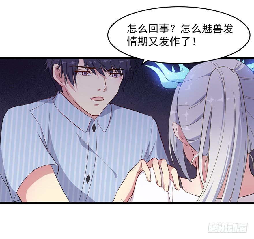 037发情期再次发作-第39话
