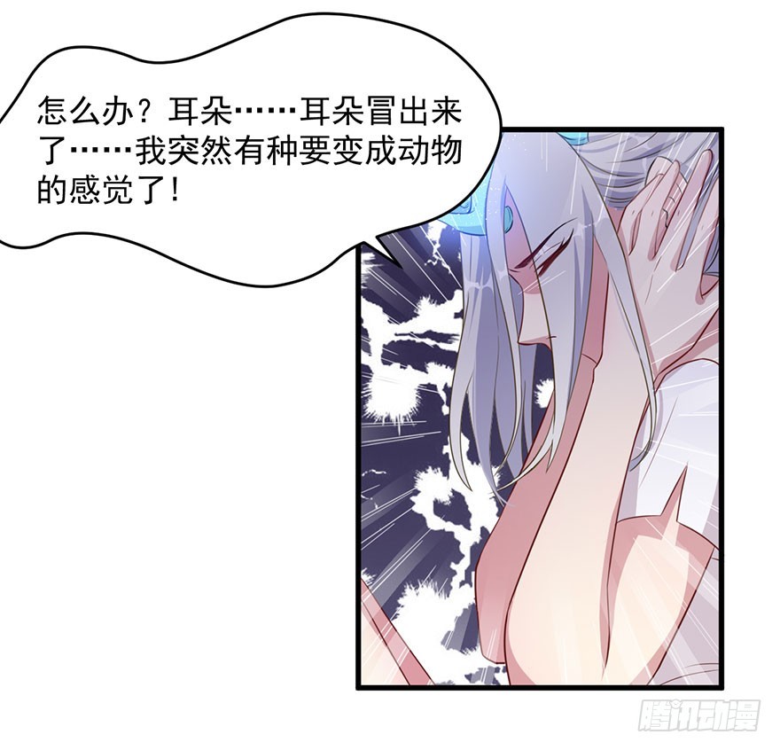 037发情期再次发作-第39话