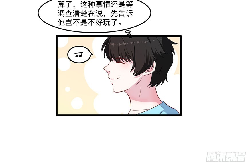 037发情期再次发作-第39话