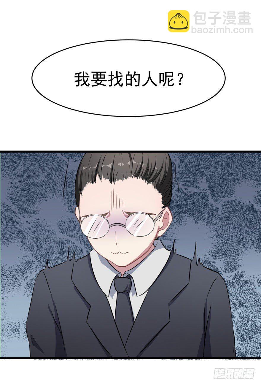 004女装癖男模-第5话