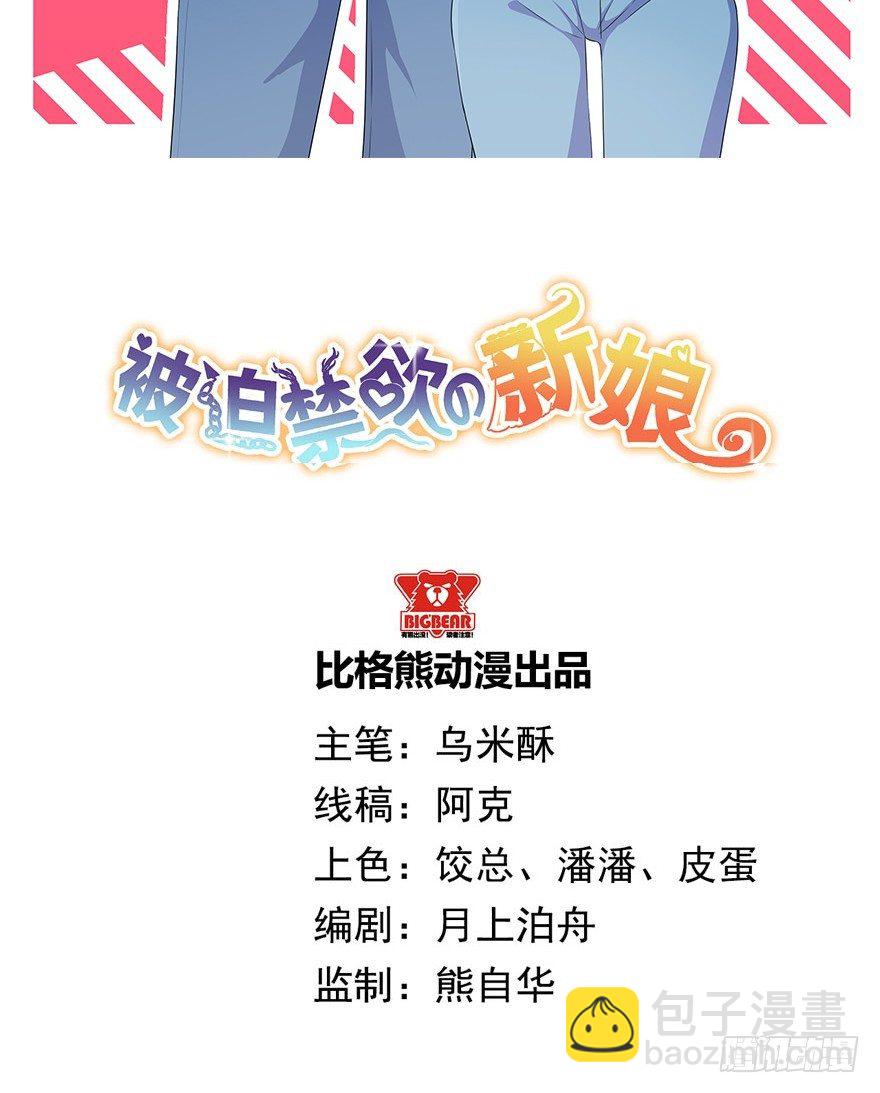 004女装癖男模-第5话