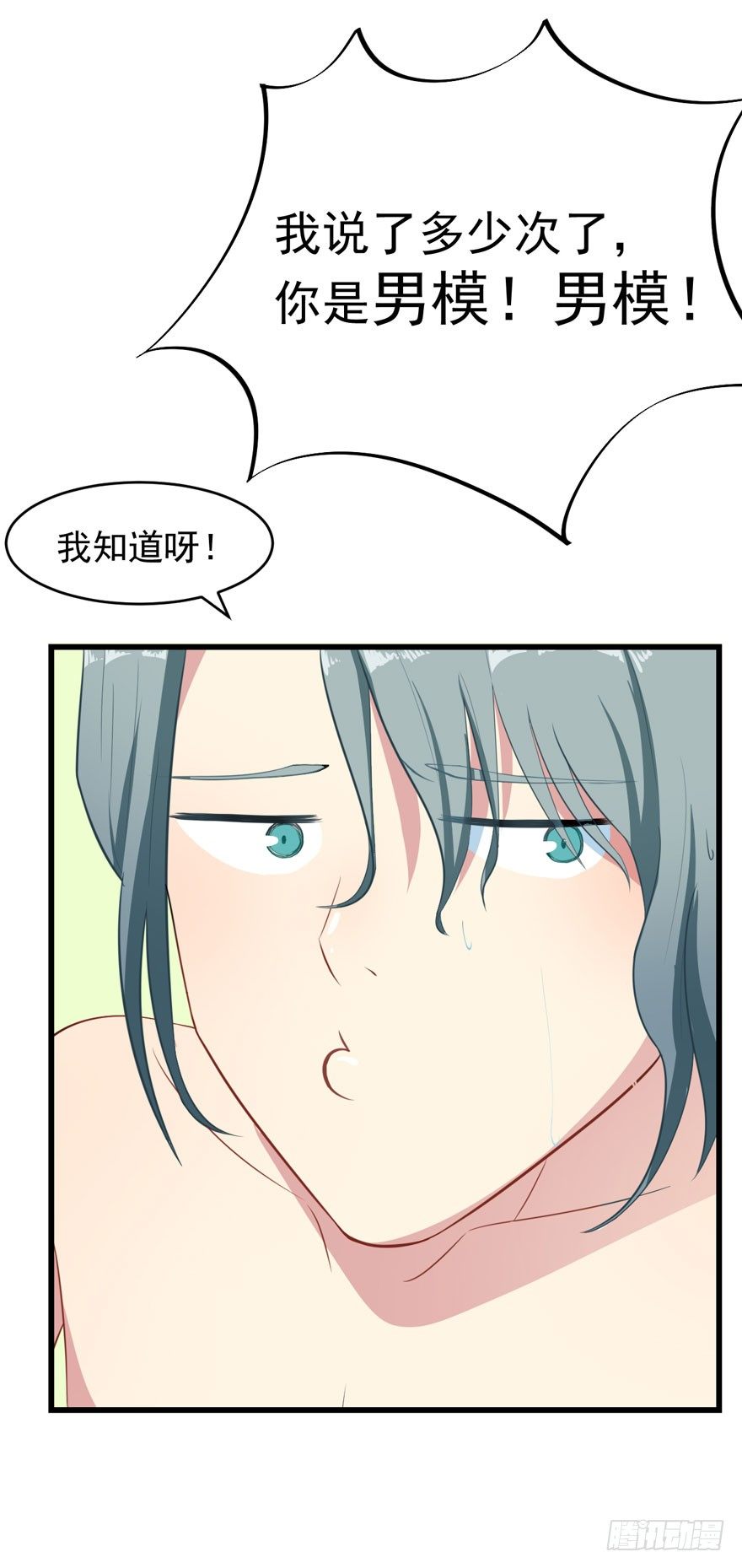 004女装癖男模-第5话